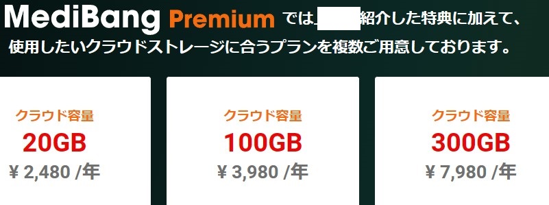 無料で始められるペイントアプリの新定番【MediBang Paint】情報サイト